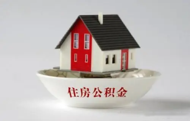 南京公积金提取代办服务满意度调查：市民好评如潮