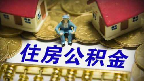 陈女士的公积金提取代办体验——专业高效，省时省心
